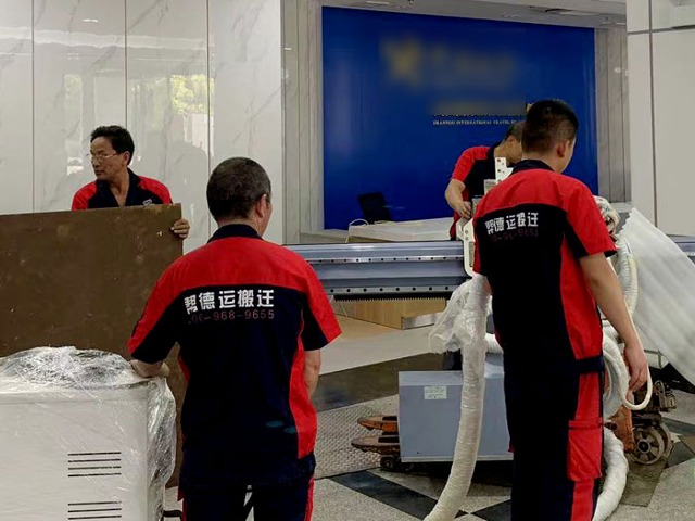 海關(guān)整體搬運(yùn)