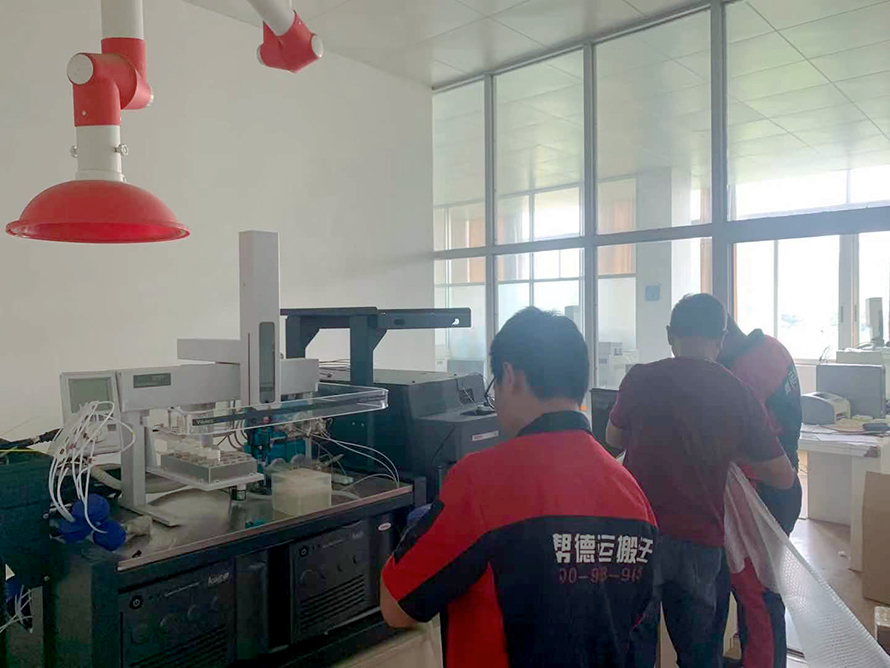 實(shí)驗(yàn)室搬家公司 實(shí)驗(yàn)室搬家公司