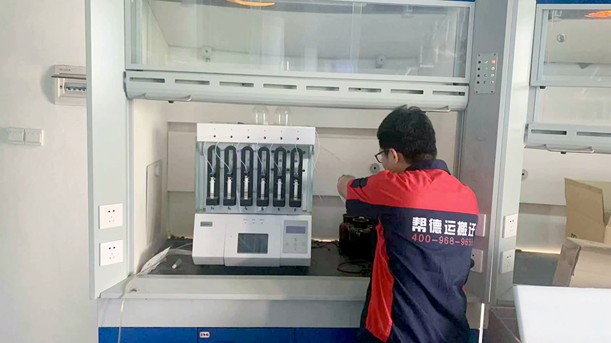 實驗儀器搬家 實驗儀器搬家